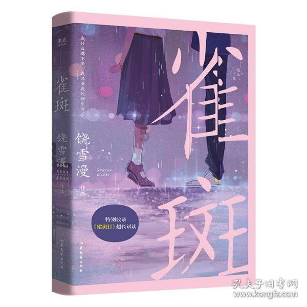 五彩蛇大作战